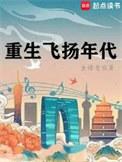 佣兵的我却是变成银发美少年 消炎药布丁