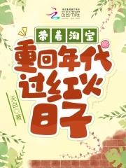 佣兵的我却是变成银发美少年TXT