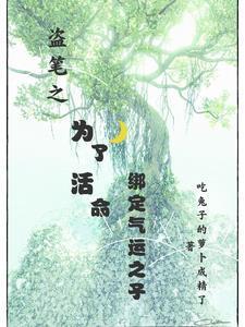 从人世间开始穿越免费阅读
