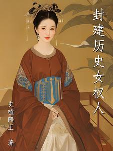 我在仙界富甲一方 起点中文网