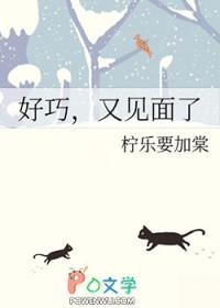 七爷甜妻放肆宠全文免费