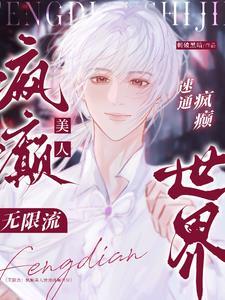 九九归医免费阅读