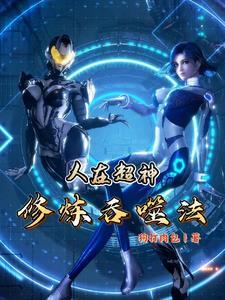 我有一座末日城女主