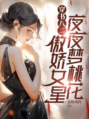 含苞待宠镇国公txt