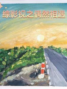 公府娇媳全文阅读免费