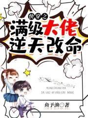 洪荒剧情崩完了txt