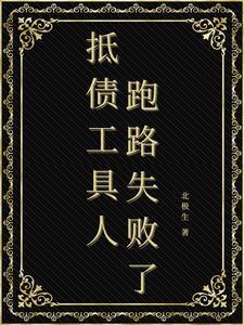 从行星总督开始笔趣阁