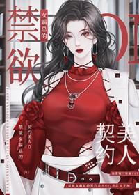 炮灰攻略讲的什么