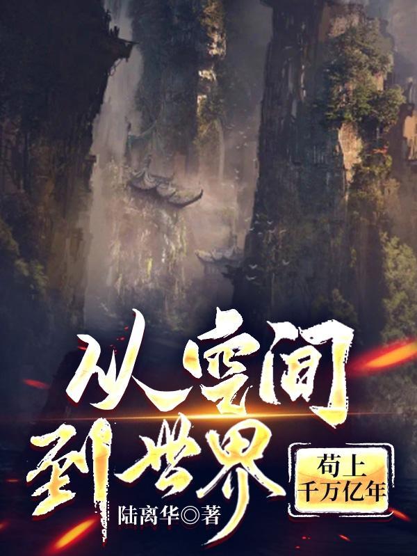 反派我很乖