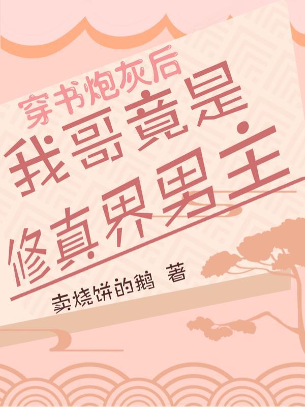 我是反派的崽崽快穿