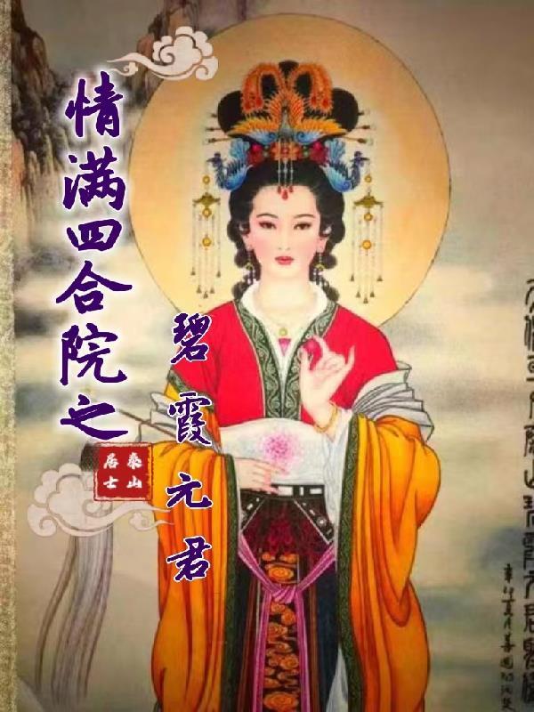 家宅不安怎么化解