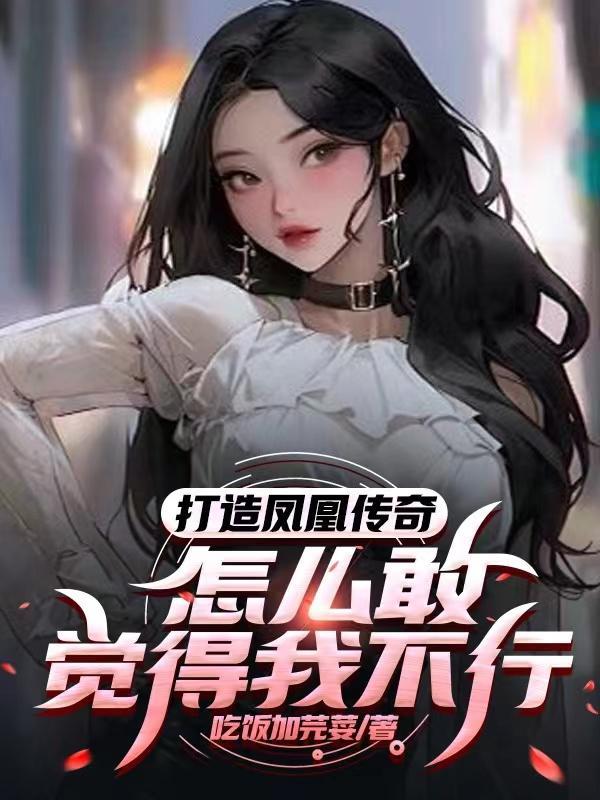 西王母墓的秘密