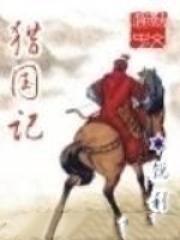 北洋军阀史话阅读