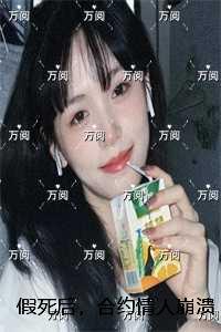 赤心巡天全文免费阅读