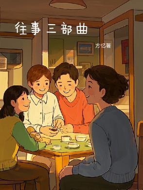 赤心巡天最新章节免费
