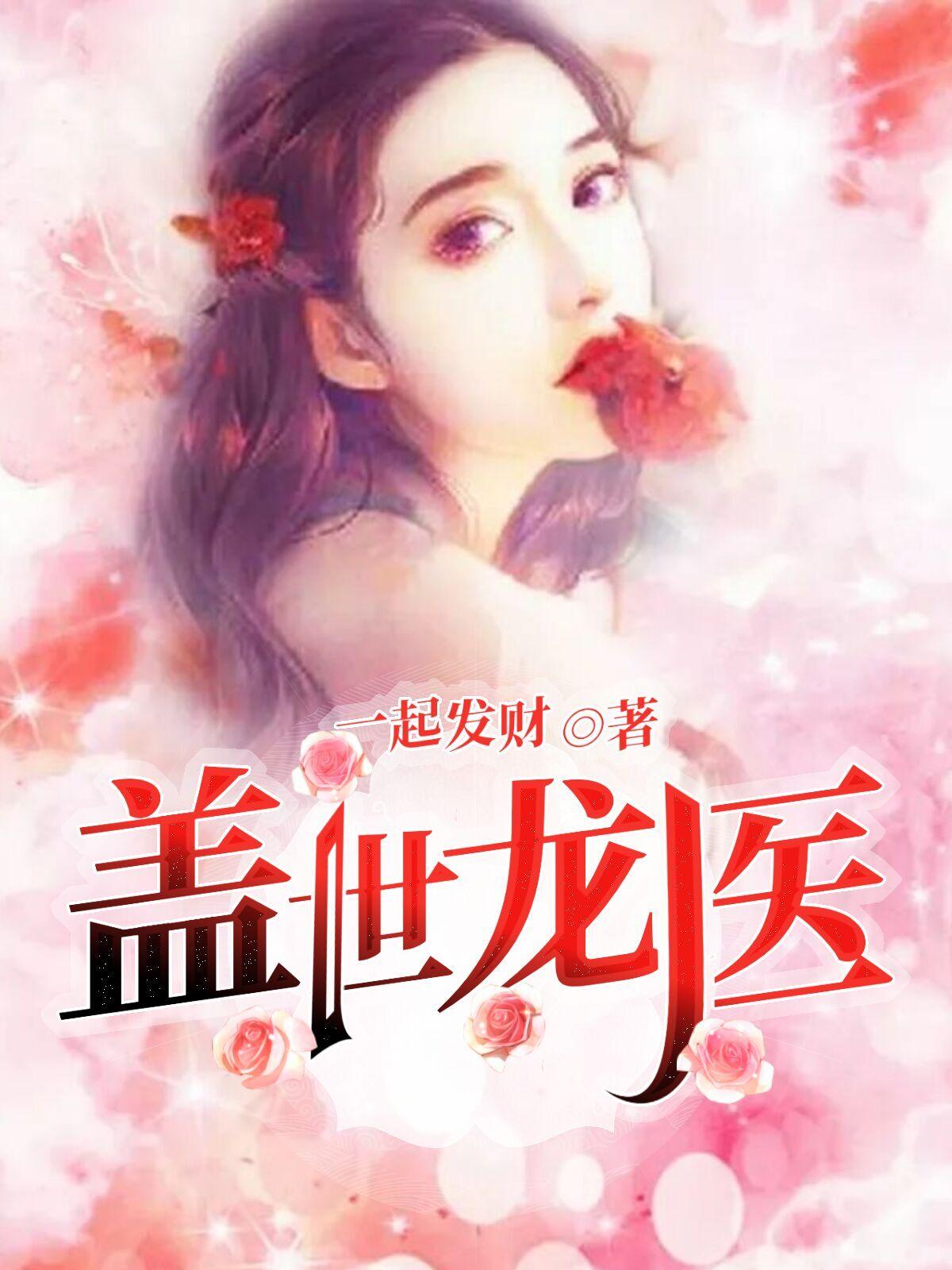 赤心巡天讲的什么