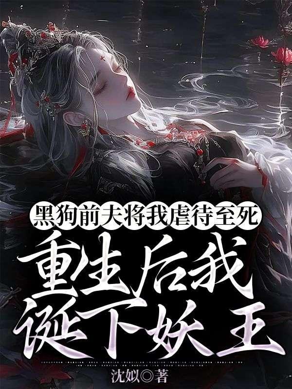 泅水人鬼骨科最新章节更新情况