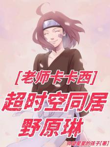 仙人消失之后女主角是谁