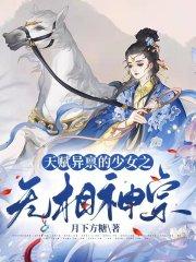 仙人消失之后修炼体系