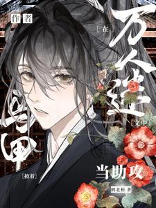 送我当上侯夫人无广告阅读
