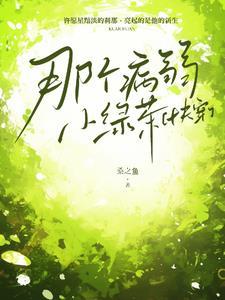 送我当上侯夫人免费