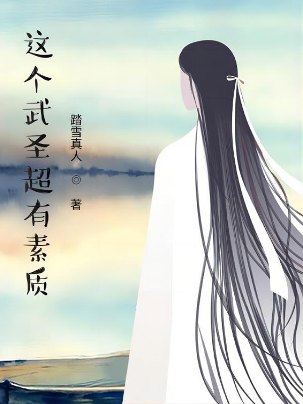 九品纨绔陆游
