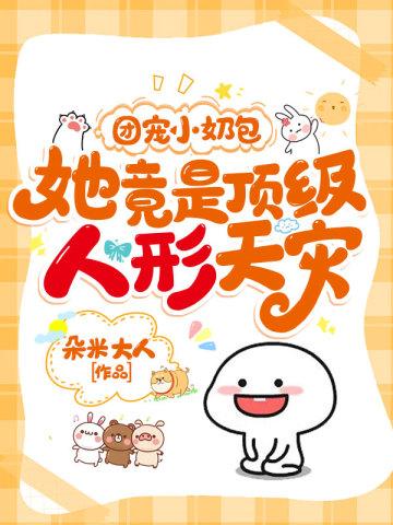 最强阴阳师转身异世界