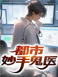 最强阴阳师转生异世界第二季