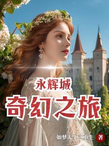 最强阴阳师第二季
