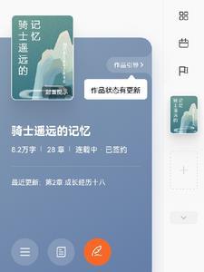 作者宛如歌的