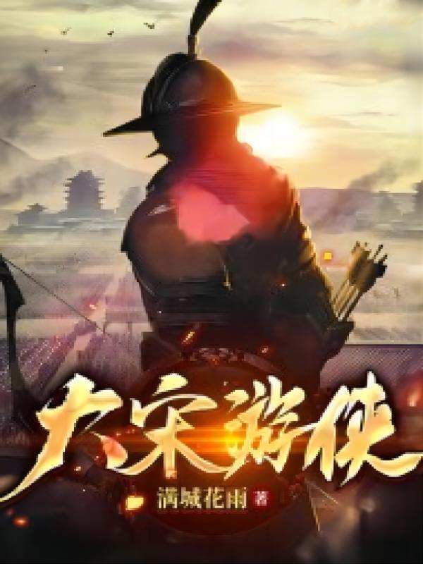 万春街在线阅读