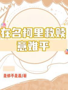 万春街男主是谁