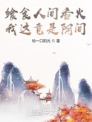 无敌小村医柳轻舞