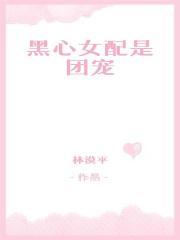 快穿这恋爱脑我不当了