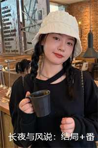 隐婚老公免费阅读