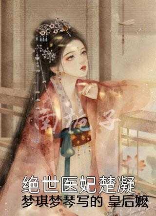 分手后就要回家继承亿万家产