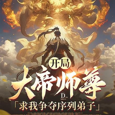这个皇后我不当全文免费阅读