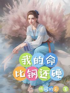 凡女登仙路洛清辞第二部