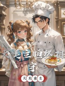 凡女登仙路 txt