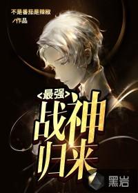 凡女登仙路有男主吗