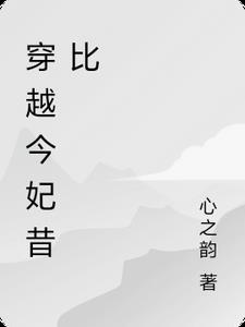 凡女登仙路洛清辞
