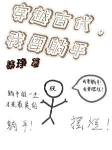 凡女登仙祝清