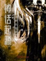 穿越者墓园后续