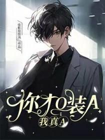 穿越者yj