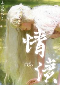 邪神穿出来后全是熟人免费