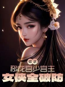 星际唯一致幻系Omegaby青瓜雪梨