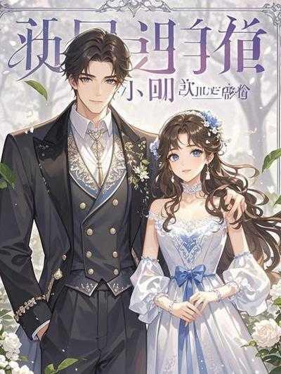 综影视含都挺好+娱乐圈
