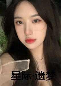 错觉红线作者柏君