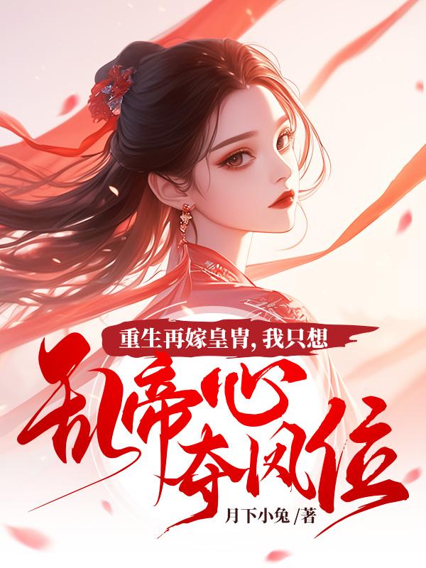 错觉红线柏君