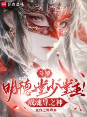 家族修仙开局成为镇族法器无错版